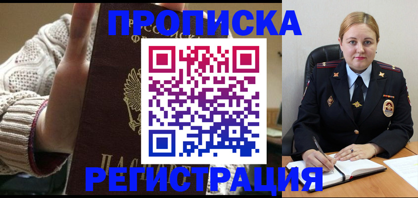 временная регистрация 2025 в Ивантеевке