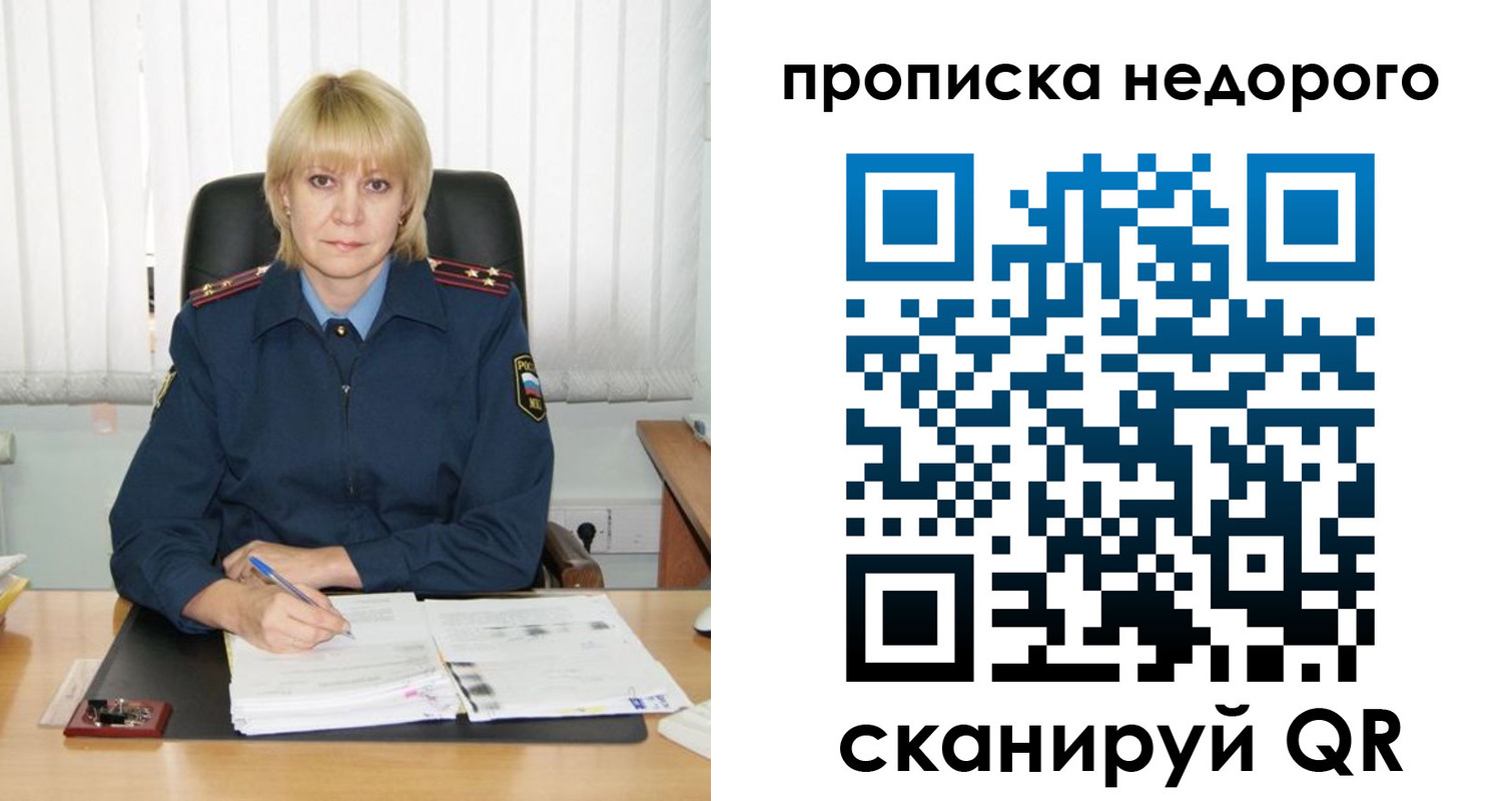 временная регистрация надежно в Ивантеевке