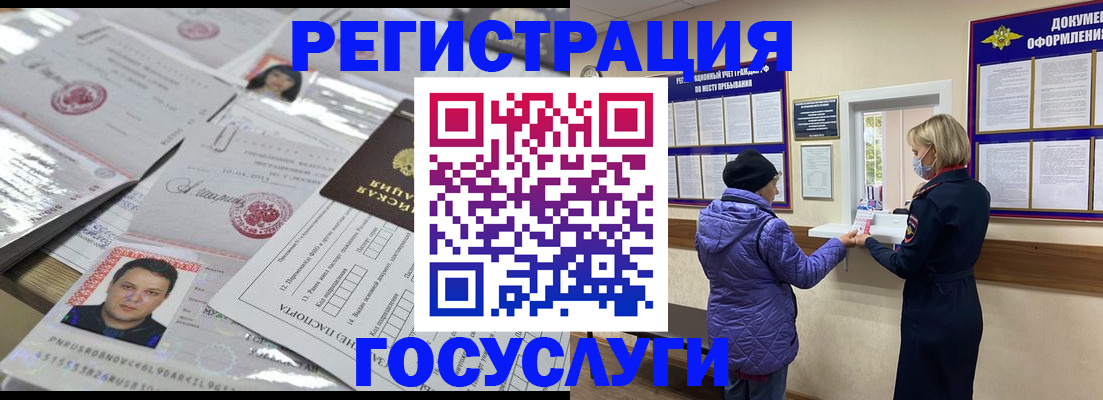 временная регистрация поиск в Ивантеевке