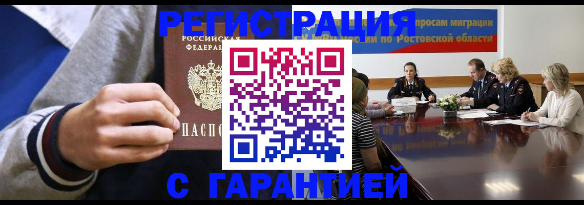 временная регистрация законно в Ивантеевке