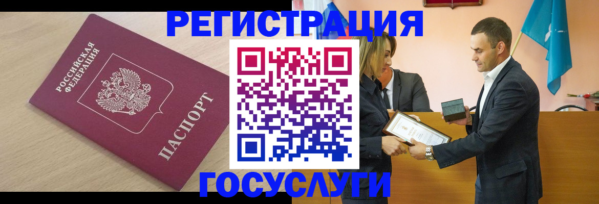 временная регистрация 2025 в Ивантеевке