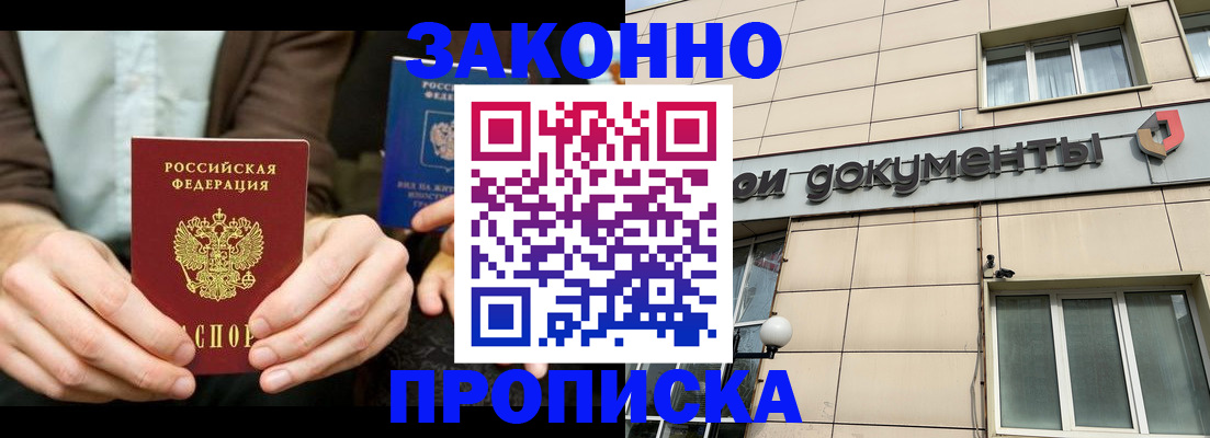 прописка поиск в Ивантеевке