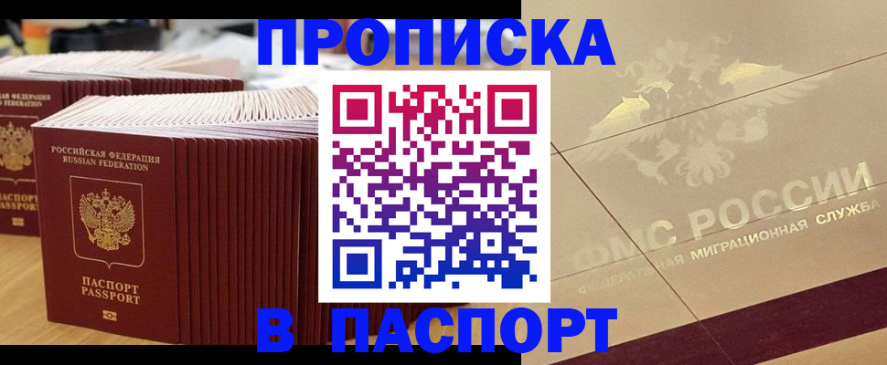 временная регистрация гарантия в Ивантеевке