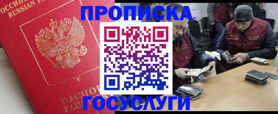 временная регистрация госуслуги в Ивантеевке