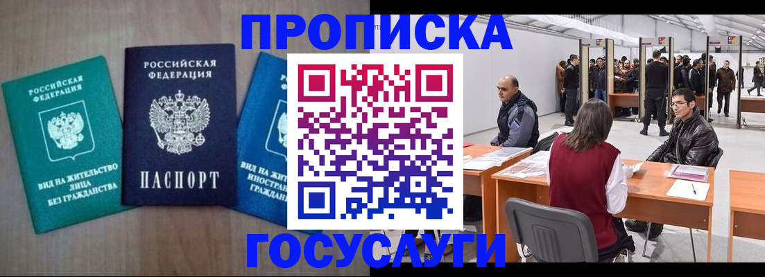 найти адрес прописки в Ивантеевке
