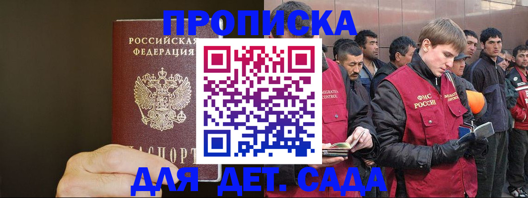 временная регистрация собственник в Ивантеевке